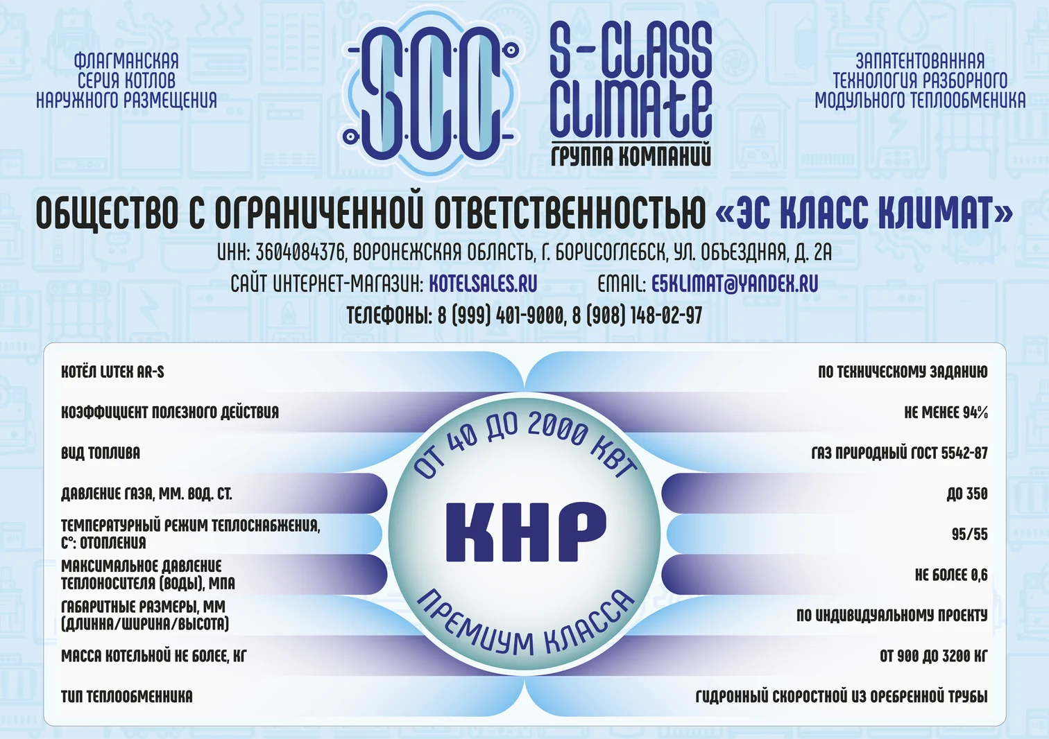Котел наружного размещения 1000 кВт сдвоенный 2 по 500 Уличный котел наружного размещения на 1000 кВт